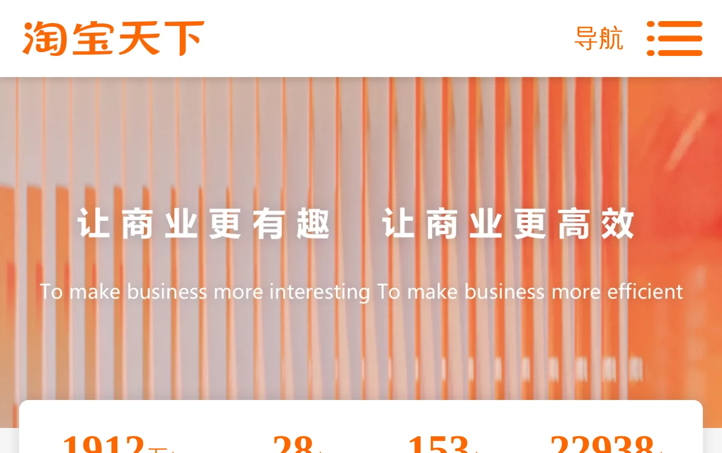 淘宝天下 页面快照